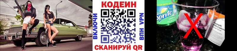 Кодеиновый сироп Lean напиток Lean (лин)  Цивильск 