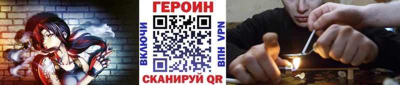 хочу наркоту  Цивильск  ГЕРОИН Heroin 