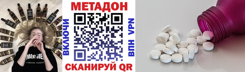 магазин    Цивильск  Метадон VHQ 